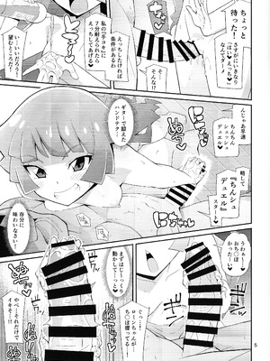 [よんかごわーくす (シカプ)] 霧島、ファンと決闘(パコ)るってよ (遊☆戯☆王SEVENS)_04