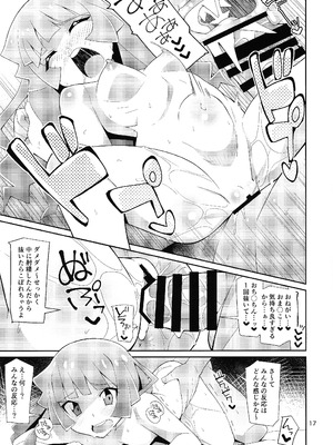 [よんかごわーくす (シカプ)] 霧島、ファンと決闘(パコ)るってよ (遊☆戯☆王SEVENS)_16