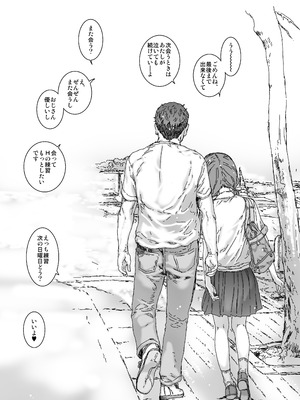 [カウンタック (古事記王子)] 僕がたいふぉされるまで、あと [DL版]_11