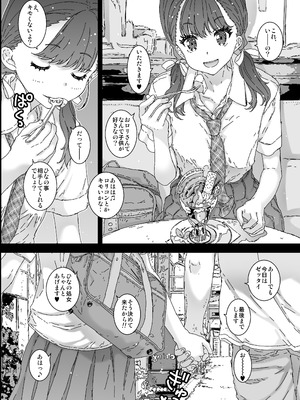 [カウンタック (古事記王子)] 僕がたいふぉされるまで、あと [DL版]_14