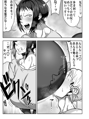 [クランキー屋 (くらんきー)] デカ尻先生ッ 憧れの先生の巨尻を山小屋で独り占めする話_13