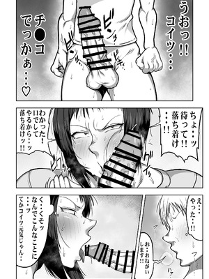 [クランキー屋 (くらんきー)] デカ尻先生ッ 憧れの先生の巨尻を山小屋で独り占めする話_16