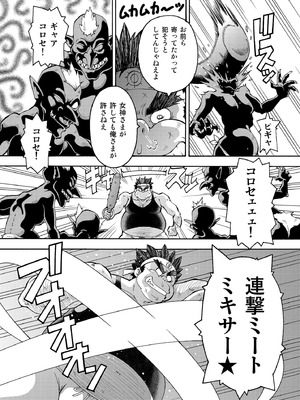 [トラ屋] キモデブ勇者は巨乳エルフに容赦ない_04