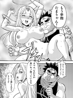 [トラ屋] キモデブ勇者は巨乳エルフに容赦ない_16