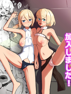 [ノシ屋] フェアリー♀×2がパーティに加入しました！