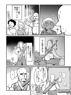 [ノシ屋] フェアリー♀×2がパーティに加入しました！_05