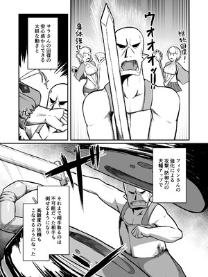 [ノシ屋] フェアリー♀×2がパーティに加入しました！_10