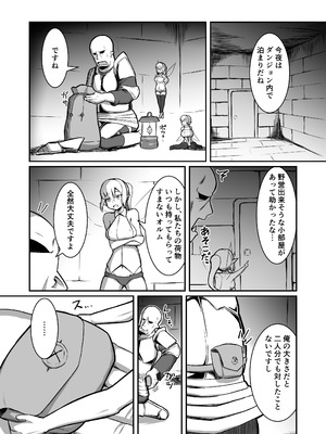 [ノシ屋] フェアリー♀×2がパーティに加入しました！_12