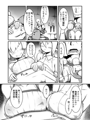 [ノシ屋] フェアリー♀×2がパーティに加入しました！_14