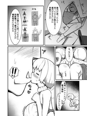 [ノシ屋] フェアリー♀×2がパーティに加入しました！_15