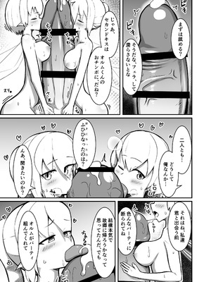 [ノシ屋] フェアリー♀×2がパーティに加入しました！_20