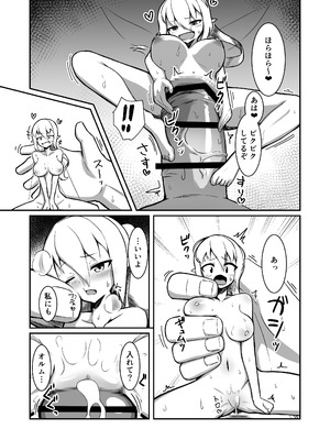 [ノシ屋] フェアリー♀×2がパーティに加入しました！_34