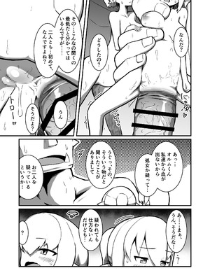 [ノシ屋] フェアリー♀×2がパーティに加入しました！_36