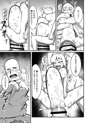 [ノシ屋] フェアリー♀×2がパーティに加入しました！_38