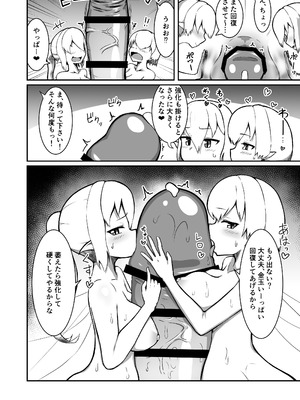 [ノシ屋] フェアリー♀×2がパーティに加入しました！_43