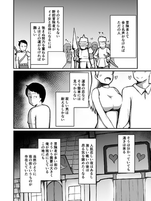 [ノシ屋 ]フーゾクフェアリー_05