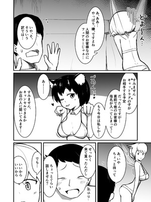 [ノシ屋 ]フーゾクフェアリー_09