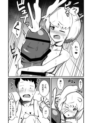 [ノシ屋 ]フーゾクフェアリー_29