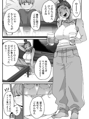 [三崎 (BUTA)] ぼくの年上の友達_14