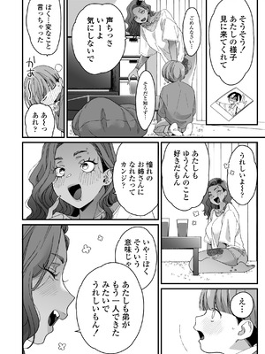 [三崎 (BUTA)] ぼくの年上の友達_25