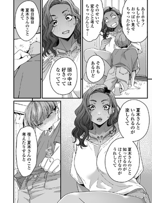 [三崎 (BUTA)] ぼくの年上の友達_27