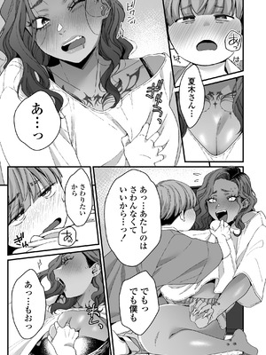 [三崎 (BUTA)] ぼくの年上の友達_32