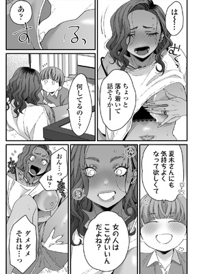 [三崎 (BUTA)] ぼくの年上の友達_34