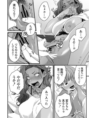 [三崎 (BUTA)] ぼくの年上の友達_35