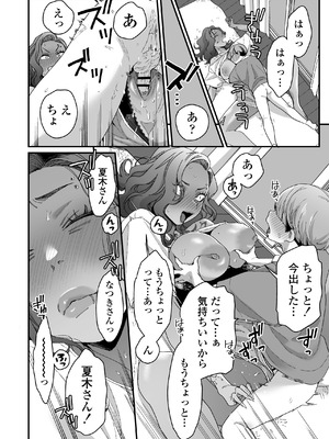 [三崎 (BUTA)] ぼくの年上の友達_41