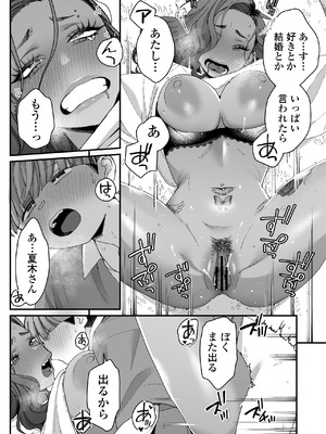 [三崎 (BUTA)] ぼくの年上の友達_46