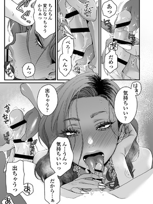 [三崎 (BUTA)] ぼくの年上の友達_52