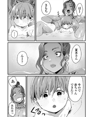 [三崎 (BUTA)] ぼくの年上の友達_67