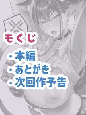 [甘色アヤメ] ネコミミ女上司は発情でお困り！？_04