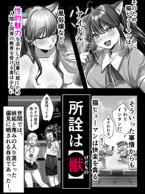 [甘色アヤメ] ネコミミ女上司は発情でお困り！？_07