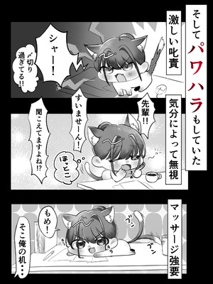 [甘色アヤメ] ネコミミ女上司は発情でお困り！？_11