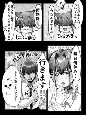 [甘色アヤメ] ネコミミ女上司は発情でお困り！？_14