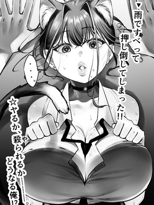 [甘色アヤメ] ネコミミ女上司は発情でお困り！？_18