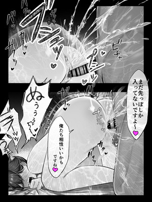 [甘色アヤメ] ネコミミ女上司は発情でお困り！？_42