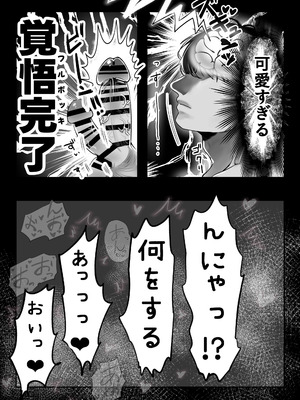 [甘色アヤメ] ネコミミ女上司は発情でお困り！？_76