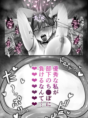 [甘色アヤメ] ネコミミ女上司は発情でお困り！？_79