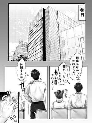 [甘色アヤメ] ネコミミ女上司は発情でお困り！？_80