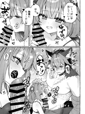 [痺れな目眩 (江田島電気)] 犬はわん、狸は？ (ゼンレスゾーンゼロ) [DL版]_14