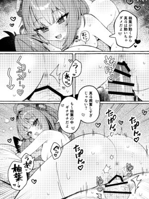 [痺れな目眩 (江田島電気)] 犬はわん、狸は？ (ゼンレスゾーンゼロ) [DL版]_22