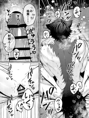 [痺れな目眩 (江田島電気)] 犬はわん、狸は？ (ゼンレスゾーンゼロ) [DL版]_25