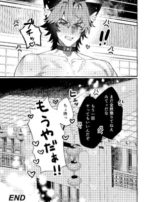 [痺れな目眩 (江田島電気)] 犬はわん、狸は？ (ゼンレスゾーンゼロ) [DL版]_28