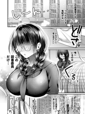 [紅いほし] 爆乳図書委員のストーカー女に襲われたから逆襲してやる話。_05