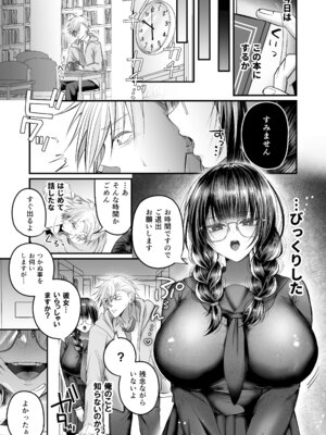 [紅いほし] 爆乳図書委員のストーカー女に襲われたから逆襲してやる話。_06