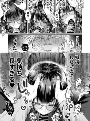 [紅いほし] 爆乳図書委員のストーカー女に襲われたから逆襲してやる話。_14