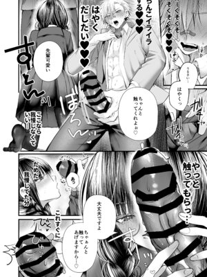 [紅いほし] 爆乳図書委員のストーカー女に襲われたから逆襲してやる話。_23