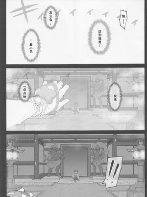 (C101) [瀬戸内マオの闇市 (瀬戸内マオ)] プリキュアの落日2 (Yes！プリキュア5) [娜维娅の单推人出资x廉价汉化组]_02